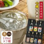 麦焼酎 お酒 飲み比べ 壱岐紀行 25度 七蔵セット