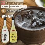 麦焼酎 お酒 飲み比べ 壱岐スーパーゴールド22度
