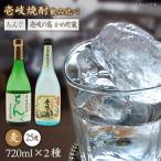 焼酎 麦 麦焼酎 お酒 飲み比べ 壱岐の島 かめ貯蔵 25度 ちんぐ セット
