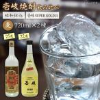 麦焼酎 お酒 飲み比べ 壱岐スーパーゴールド22度