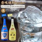 麦焼酎 お酒 飲み比べ 壱岐スーパーゴールド22度