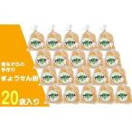 昔ながらの手作り ぎょうせん飴 20袋