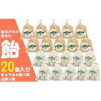 昔ながらの手作り ぎょうせん飴 10袋