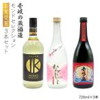 麦焼酎 お酒 飲み比べ 壱岐の蔵酒造 モンドセレクション