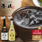 麦焼酎 壱岐 スーパーゴールド 22度 33度