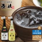 麦焼酎 壱岐 スーパーゴールド 22度 33度