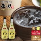 麦焼酎 壱岐 スーパーゴールド 22度 2本入りセット