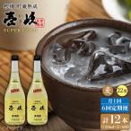 麦焼酎 壱岐 スーパーゴールド 22度 2本入りセット