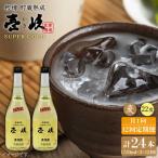 本格麦焼酎 壱岐 スーパーゴールド 22度