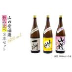 fu.... налог пшеничная сётю .. сравнение гора. . sake структура 1800ml один . бутылка 3 шт. входит . комплект [ небо внизу . освобождение ] [JDB118] 28000 28000 иен. . подарок Nagasaki префектура .. город 