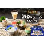 fu.... налог угол круг Special производства sake . серии 2 шт. комплект {.. город }[ тест место угол круг ][JDK003] sake . соль . Nagasaki префектура .. город 