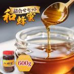 和蜂蜜 ニホンミツバチ 600g