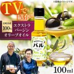 壱岐産 エクストラバージンオリーブオイル