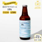 クラフトビール 地ビール IPA 6本
