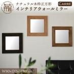 SENNOKI CARREキャレ W800×D20×H800mm 7.6kg