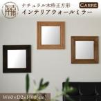 SENNOKI CARREキャレ W600×D20×H600mm 4.8kg