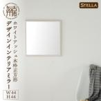 SENNOKI Stellaステラ ホワイトアッシュW440×D35×H440mm 3kg