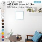 SENNOKI Libraリブラ W42×D2.5×H42cm木枠正方形インテリア…