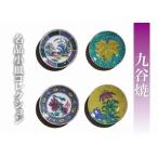 小皿 名品小皿コレクション4点 E