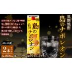 fu.... налог [ Кагосима префектура небо замок блок ] основной сётю из неочищенного сахара остров. Napoleon бумага упаковка 1800ml×2 шт. комплект итого 3.6L A-35 Кагосима префектура небо замок блок 