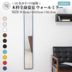 SENNOKI Libraリブラ W22×D2.5×H