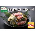 キャンプにバーベキューに すっぽんバーベキュー