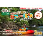 北陸でここだけ カヌー体験&BBQ 宿泊付き