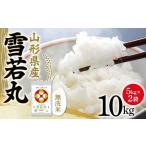 令和5年産 無洗米 精米 10kg