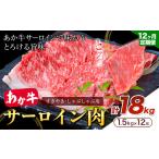 あか牛 すきやき しゃぶしゃぶ用 サーロイン肉