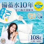 計108L