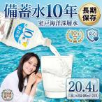 計20.4L