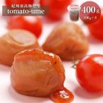 tomato-ume とまと梅 塩分約8% 100g×4個