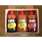 非加熱蜂蜜150g3本セット