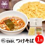 さんぷくのつけそば