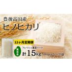 RA-01 米4合 真空パック ×25袋×12回