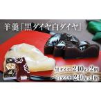 羊羹 石炭イメージ ようかん