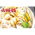 山賊鍋※ 鍋
