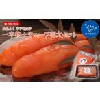 かねふく 明太子セット670g