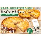 ロレーヌとキーマカレーのキッシュ キッシュ