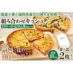 カポナータとキーマカレー キッシュ