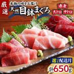 本物の味をお届け 厳選 天然 三崎 まぐろ 大トロ