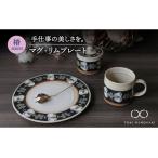椿 マグカップ 20cmリムプレートセット