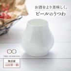 ビールのうつわ 食器 酒器 カップ コップ お酒