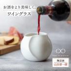 ワイングラス 食器 酒器 カップ コップ お酒