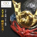 天下盃 明智光秀公天下盃 食器 酒器 おちょこ