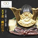 天下盃 織田信長公天下盃 食器 酒器 おちょこ