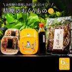 桔梗のおくりものA 食品 料理 調味料 赤みそ
