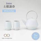 frustum 土瓶湯呑3点セット 白藍
