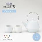 frustum 土瓶煎茶3点セット 白藍