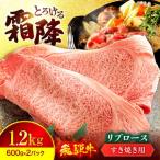 飛騨牛 リブロース すきやき用 1 200g